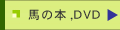 �n�̖{,DVD�̏Љ�