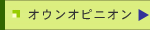 �I�E���I�s�j�I���i�R�����j