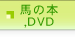 n̖{,DVD̏Љ